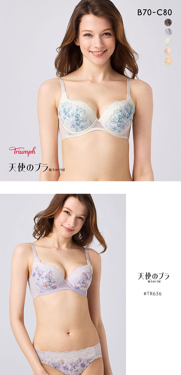 トリンプ TR636 天使のブラ 魔法のハリ感 ブラジャー BC Triumph