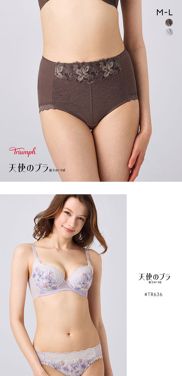 トリンプ TR636 天使のブラ 魔法のハリ感 ハイウエストショーツ はきこみ深め ML Triumph