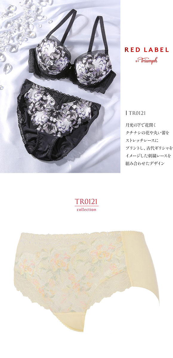 トリンプ TR0121 レッドレーベル バイ トリンプ ボーイレングスショーツ ML Triumph