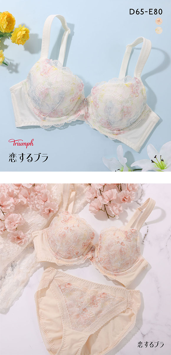 トリンプ TR643 恋するブラ ブラジャー DE 大きいサイズ Triumph