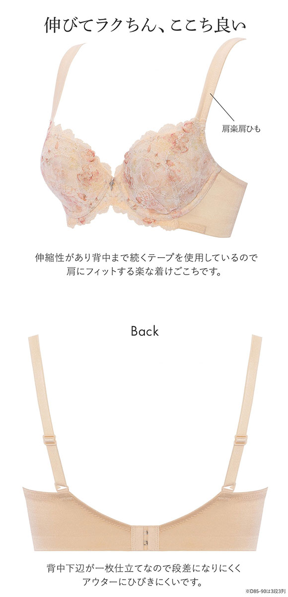 トリンプ TR643 恋するブラ ブラジャー DE 大きいサイズ Triumph