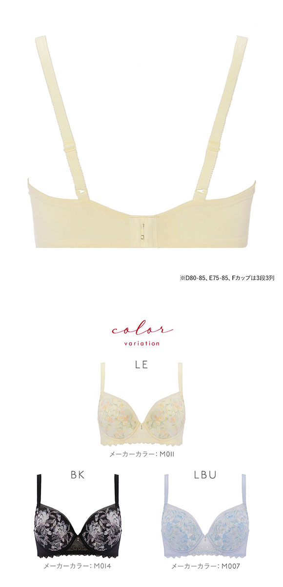 トリンプ TR0121 レッドレーベル バイ トリンプ ブラジャー DEF 大きいサイズ Triumph