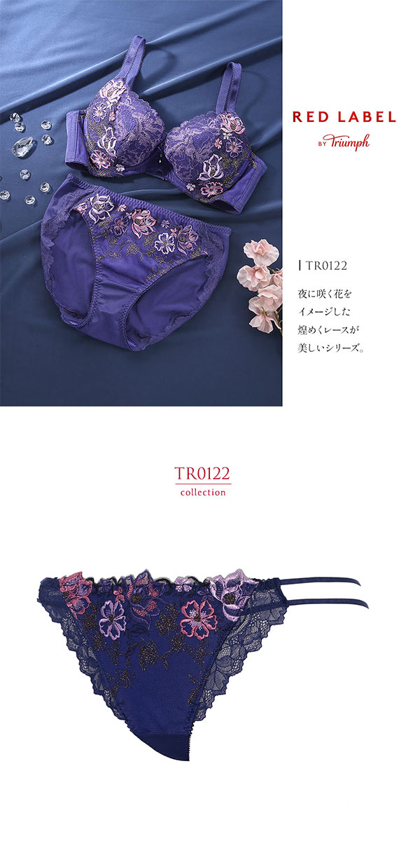 トリンプ TR0122 レッドレーベル バイ トリンプ 天使のブラ スリムライン Tバック ストリングショーツ M Triumph