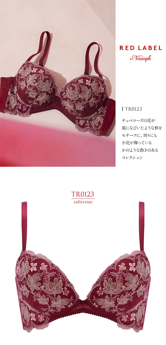トリンプ TR0123 レッドレーベル バイ トリンプ ヨセアゲハ ブラジャー DEF Triumph 大きいサイズ
