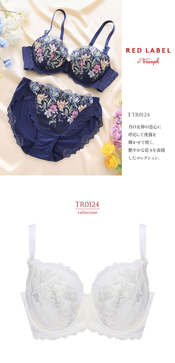 トリンプ TR0124 レッドレーベル バイ トリンプ フレンドリーフィット