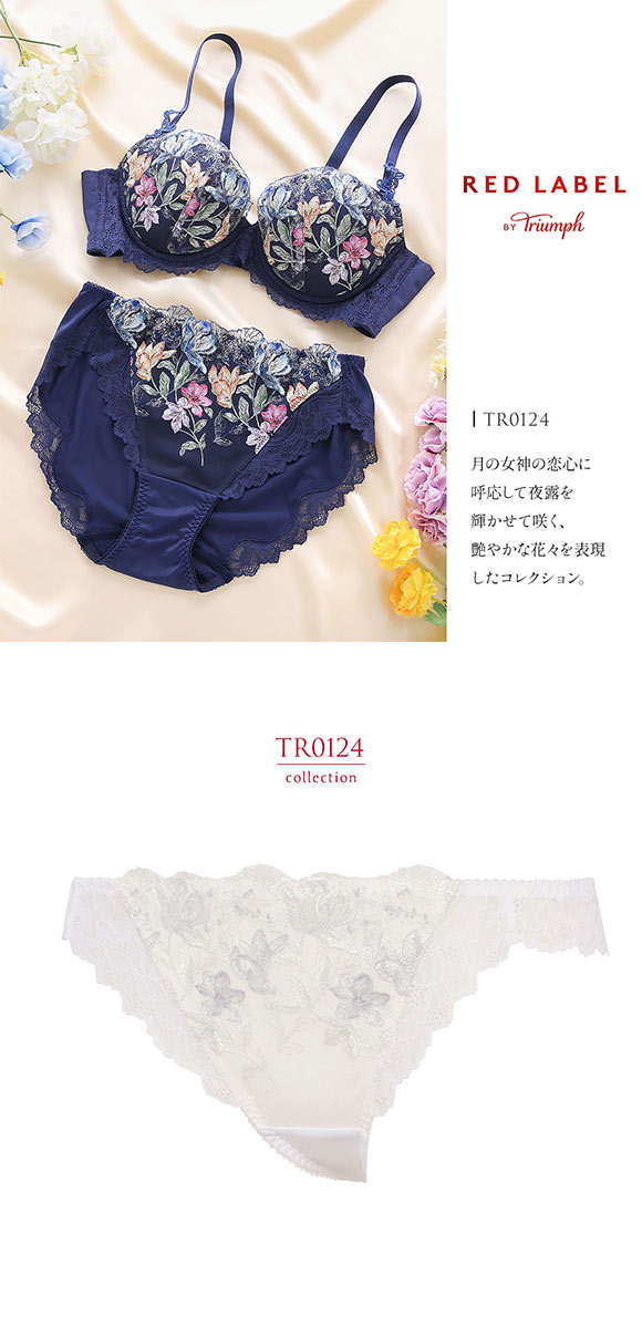 トリンプ TR0124 レッドレーベル バイ トリンプ フレンドリーフィット