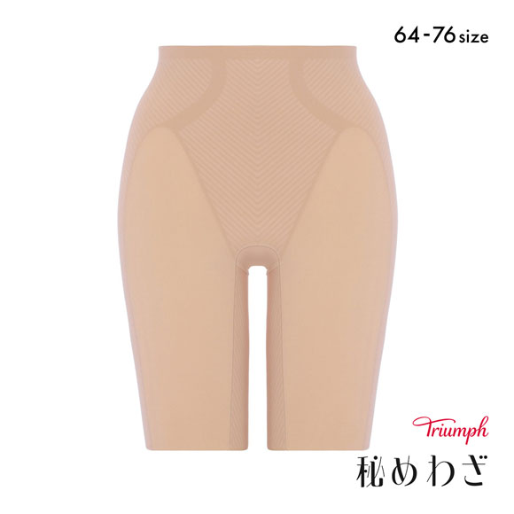 トリンプ TR639 秘めわざ スムースタイプ ロングガードル 補正下着 64