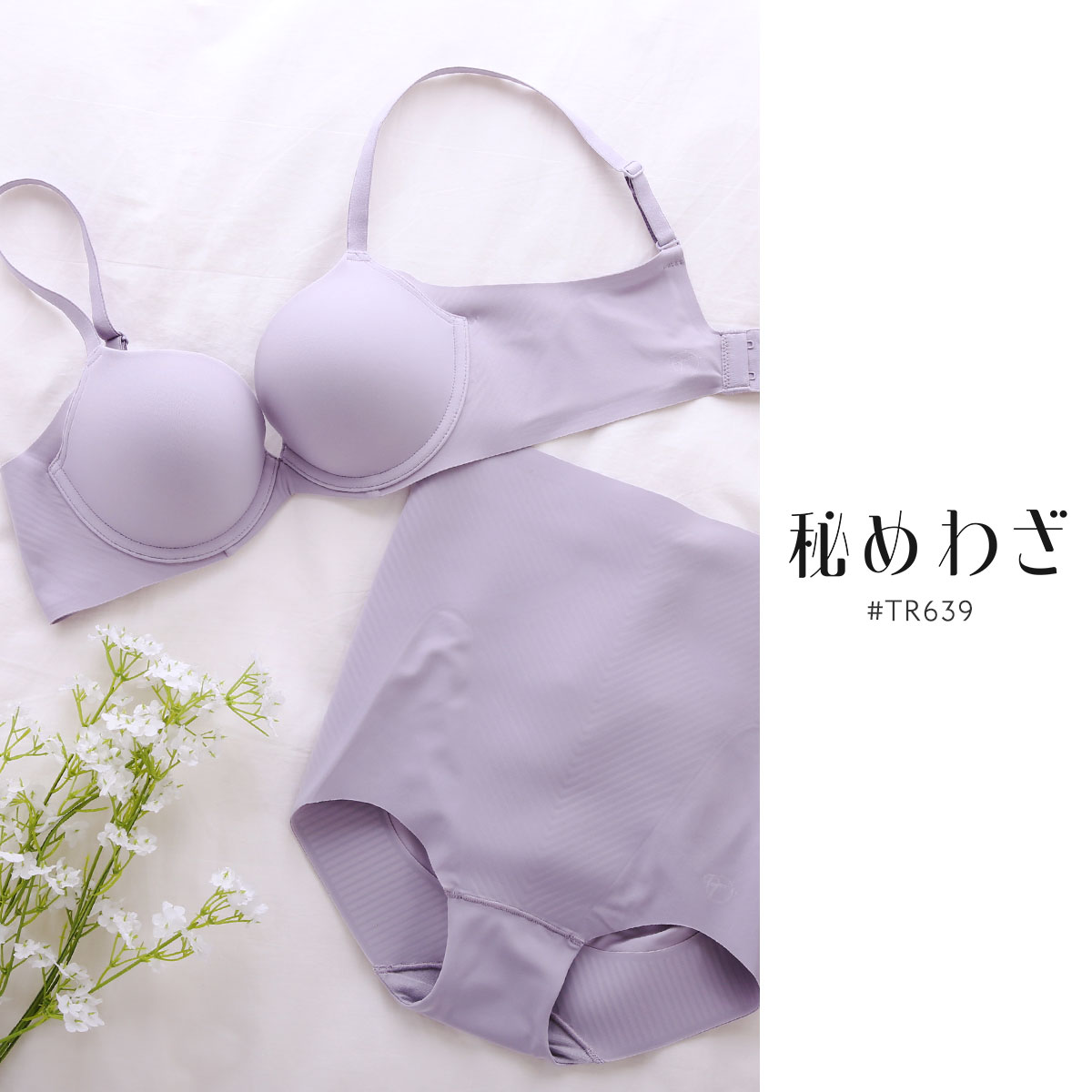 トリンプ TR639 秘めわざ スムースタイプ ロングガードル 3711 補正