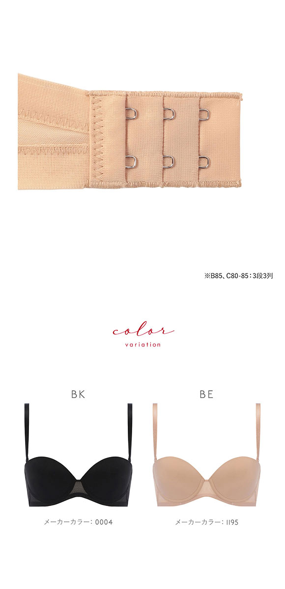 トリンプ TRTBRA025 Tシャツブラ ブラジャー ABC Triumph