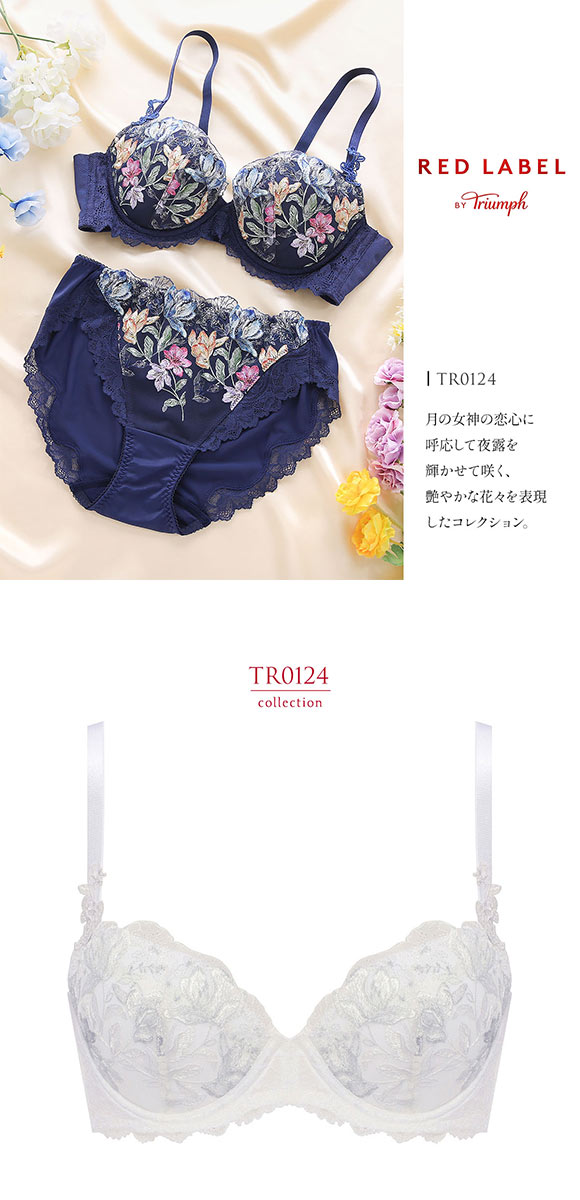 トリンプ TR0124 レッドレーベル バイ トリンプ フレンドリーフィット ブラジャー BC Triumph