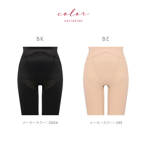 トリンプ スピードシェイパー TR618 ロングガードル 82 大きいサイズ Triumph