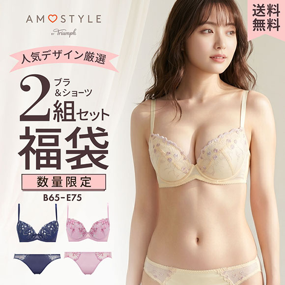 ブラジャー ショーツ セット 大きいサイズ 下着 レディース セット 福袋 アモスタイル ブラ&ショーツセット ブラセット AMOSTYLE