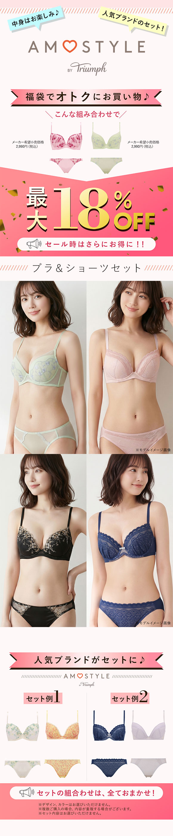 ブラジャー ショーツ セット 大きいサイズ 下着 レディース セット 福袋 アモスタイル ブラ&ショーツセット ブラセット AMOSTYLE 白鳩