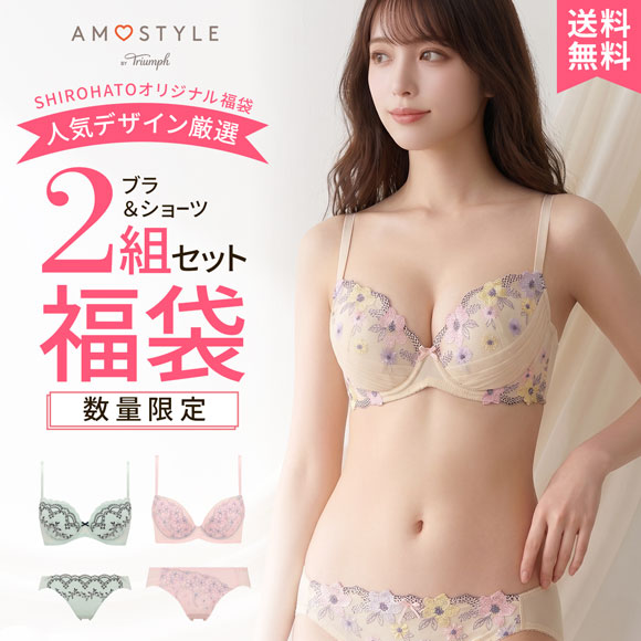 ブラジャー ショーツ セット 下着 レディース セット 福袋 アモスタイル ブラ&ショーツセット ブラセット 2点セット AMOSTYLE 白鳩