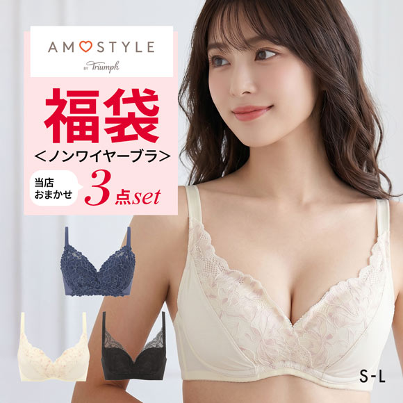 ブラジャー ノンワイヤーブラ セット 下着 レディース セット 福袋 アモスタイル ワイヤレスブラ ノンワイヤー 3点セット AMOSTYLE 白鳩