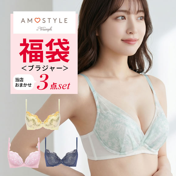 ブラジャー セット 大きいサイズ 下着 レディース セット 福袋 アモスタイル ブラジャー グラマーサイズ 3点セット 3P AMOSTYLE 白鳩