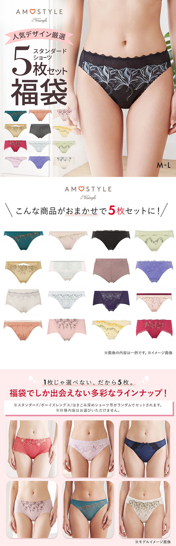 ショーツ セット レディース 下着 セット 福袋 アモスタイル ショーツ まとめ買い スタンダードショーツ 5点セット AMOSTYLE 白鳩