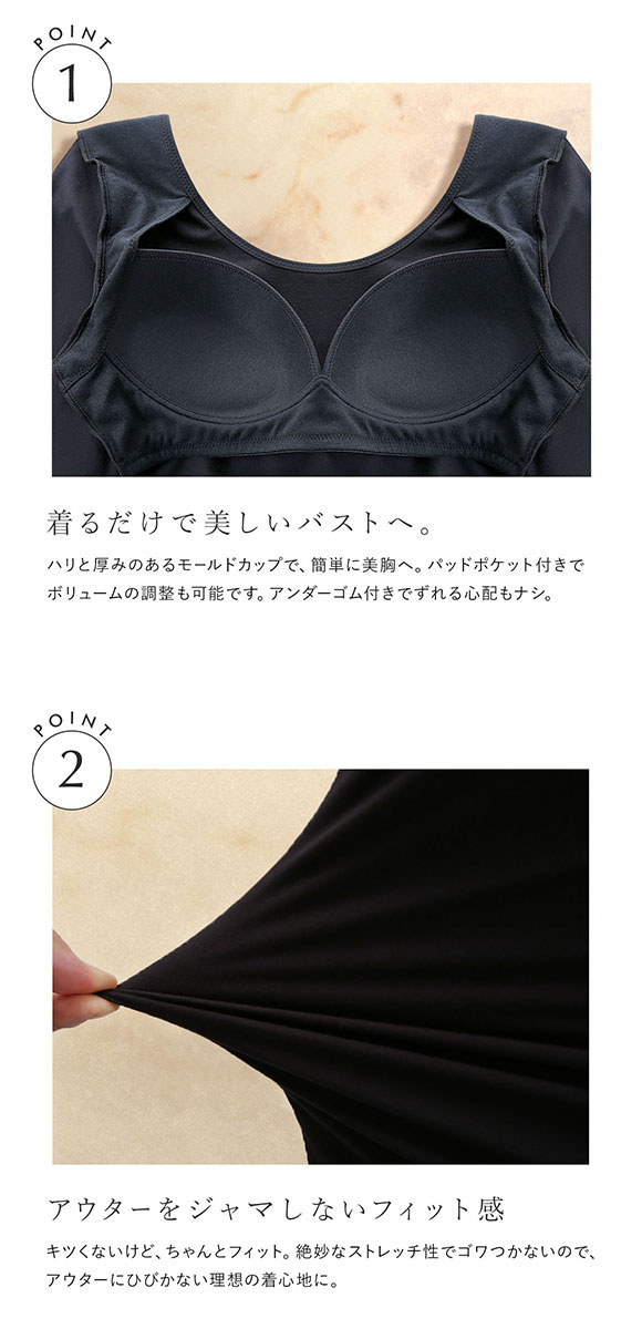 コントランテ ContRante バックオープン ブラトップ長袖 背中見せ インナー カップ付き XS S M L LL あったかインナー 7分袖