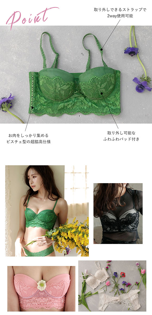 アブソール Absorle×中北成美 コラボ ナチュふわサイドフィット 1/2カップ ブラジャー 第3弾 脇高 脇肉 単品