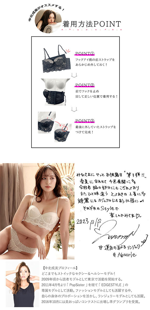 アブソール Absorle×中北成美 コラボ ナチュふわサイドフィット 1/2カップ ブラジャー 第3弾 脇高 脇肉 単品