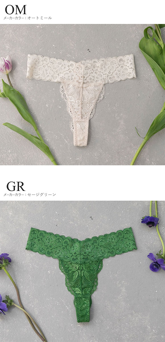 アブソール Absorle×中北成美 コラボ ナチュふわサイドフィット ペア ショーツ Tバック 総レース 単品