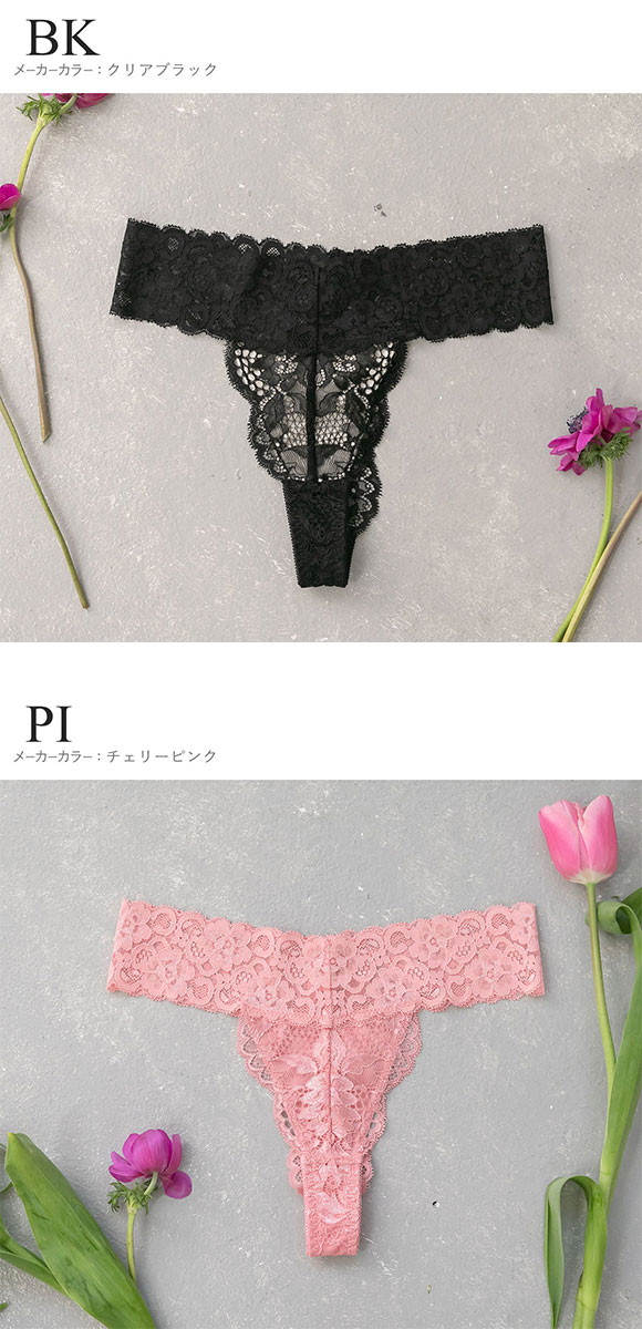 アブソール Absorle×中北成美 コラボ ナチュふわサイドフィット ペア ショーツ Tバック 総レース 単品