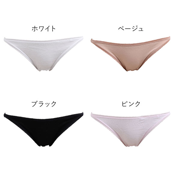 Private Collection定番 コットン スキャンティ ショーツ 単品