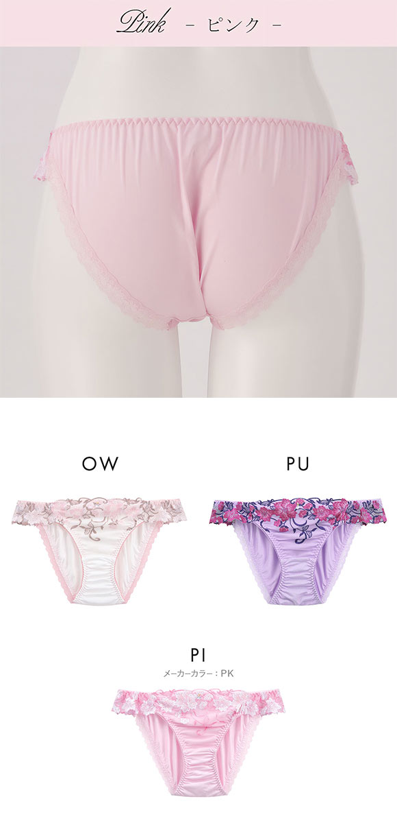 ドゥペルル 千里香 ノーマルショーツ スタンダード LL なめらか フィット ひびきにくい 大きいサイズ ビキニ