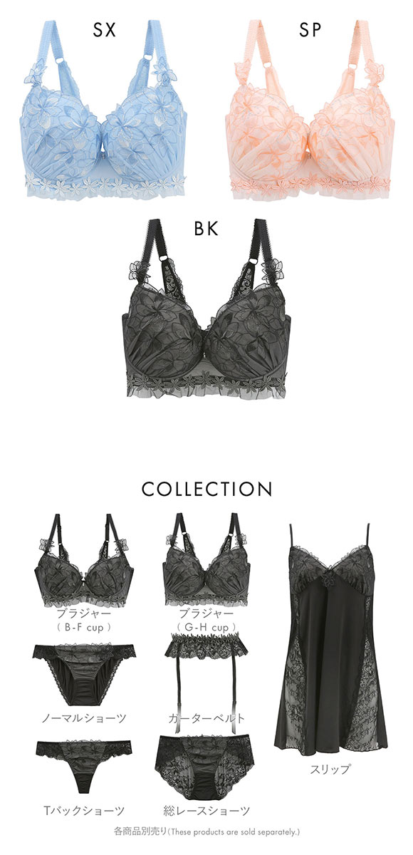 ドゥペルル フルールドゥ 脇高すっきりブラジャー GH グラマー 谷間 スムージング なめらか リフトアップ 大きいサイズ 脇肉 脇寄せ