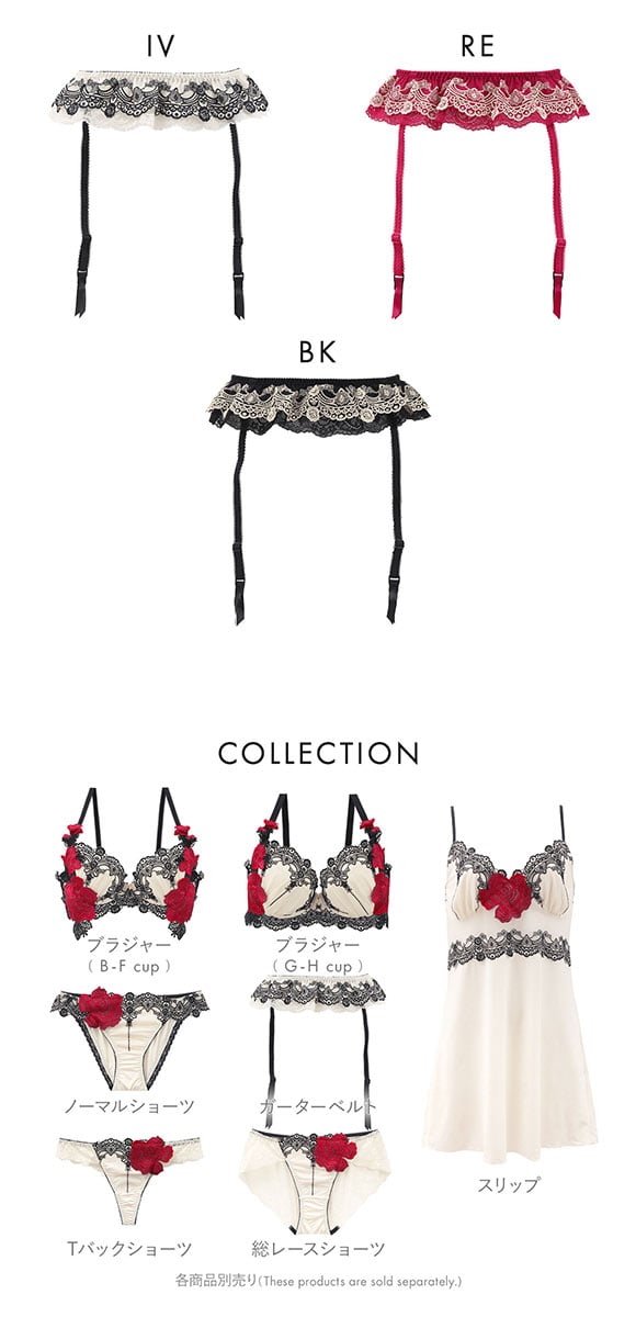 ドゥペルル ルージュ ガーターベルト ランジェリー DuePerle