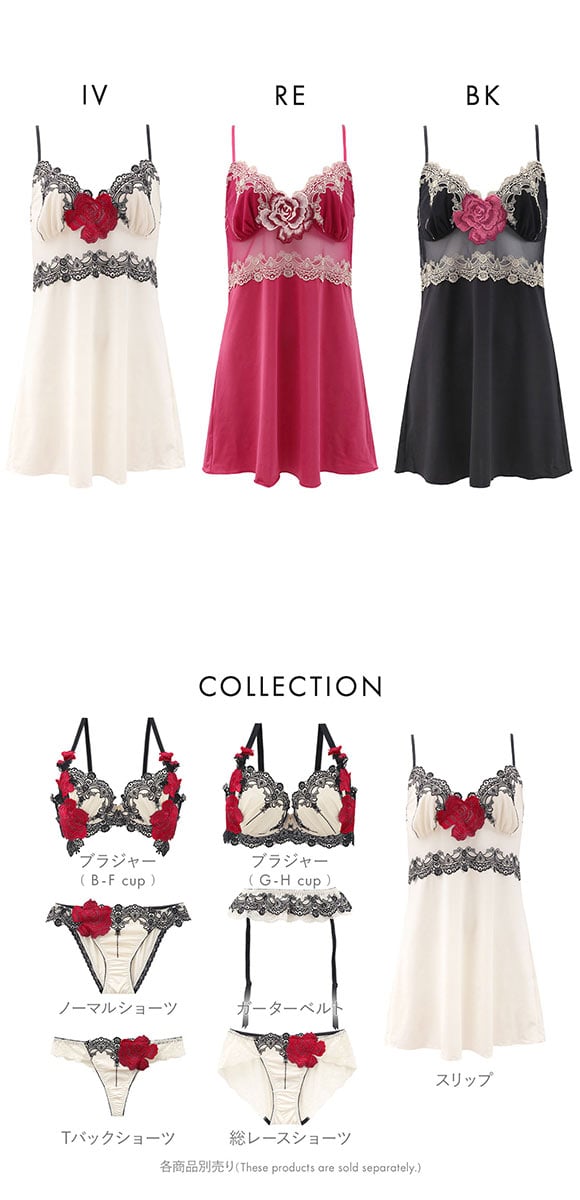 ドゥペルル ルージュ スリップ M-75 L-80 ランジェリー ロングキャミソール DuePerle