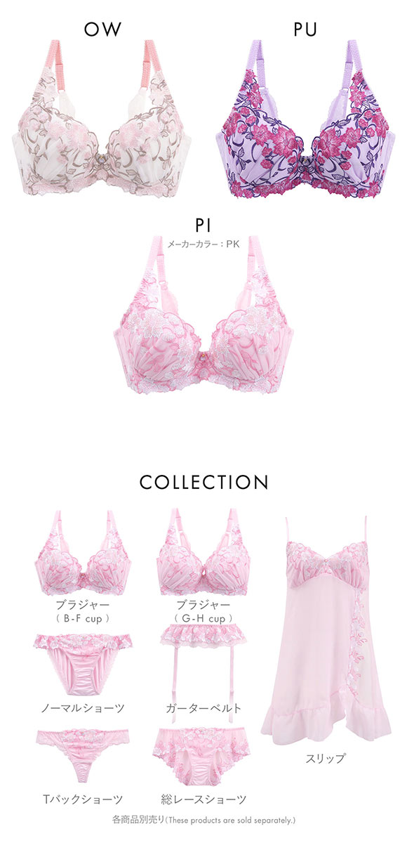 ドゥペルル 千里香 脇高すっきりブラジャー BCDEF 大きいサイズ グラマー 谷間 スムージング 凸凹 なめらか リフトアップ