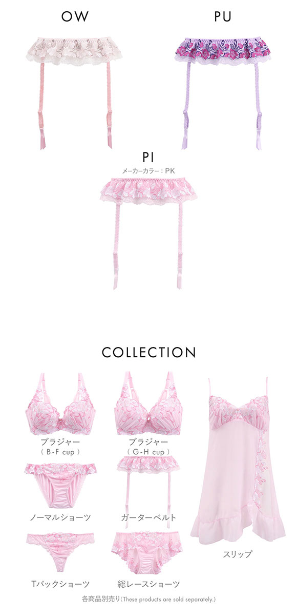 ドゥペルル 千里香 ガーターベルト ランジェリー DuePerle