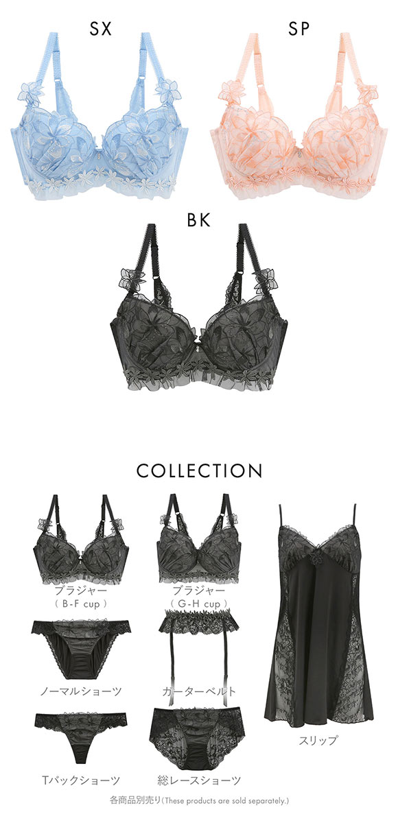 ドゥペルル フルールドゥ 脇高すっきりブラジャー BCDEF グラマー 谷間 スムージング なめらか リフトアップ 脇肉 脇寄せ 盛り胸