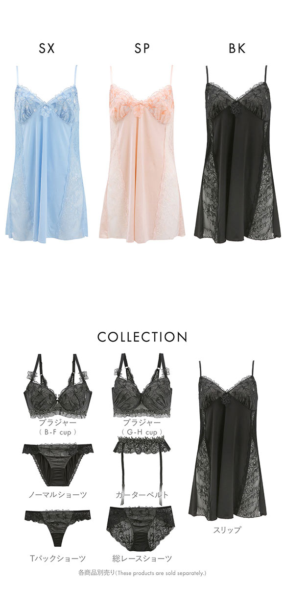 ドゥペルル フルールドゥ スリップ M-75 L-80 ランジェリー ロングキャミソール DuePerle