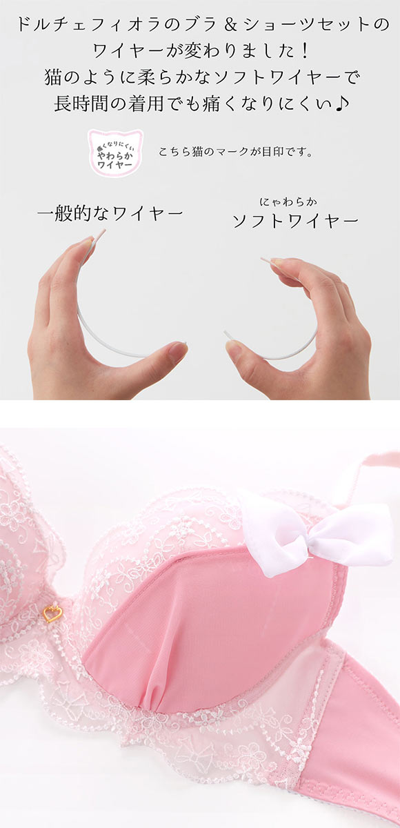 ドルチェフィオラ ラブリーリボン ふわメロブラセット BCDEF ソフトワイヤー やさしい ブラジャー ショーツ セット コスプレ Dolce Fiora