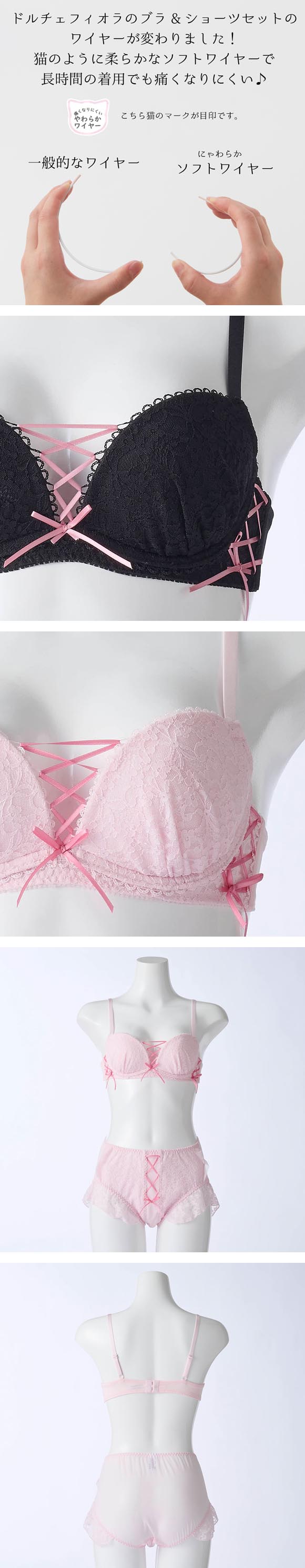 ドルチェフィオラ レースアップファンシー ブラセット BCDEF ソフトワイヤー 編み上げリボン ブラジャー ショーツ セット Dolce Fiora