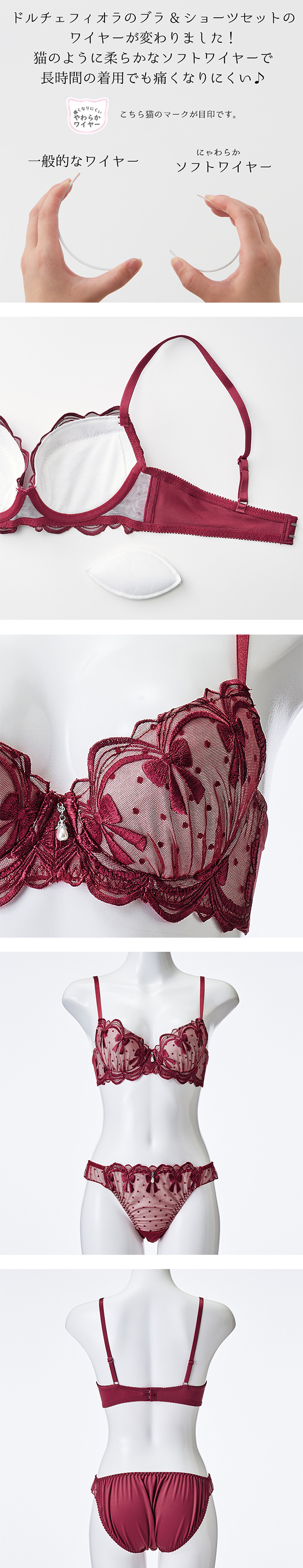 ドルチェフィオラ シアーロリータ ブラセット BCDEF 大きいサイズ ソフトワイヤー ブラジャー ショーツ セット Dolce Fiora