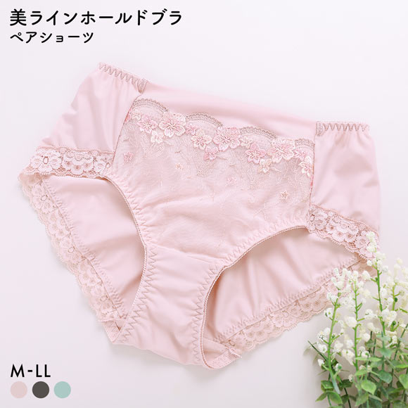 キレイ工房 美ラインホールドブラ ペアショーツ M-LL ノーマル ショーツ 着やせ くい込みにくい 響きにくい なめらか ぽっこりお腹