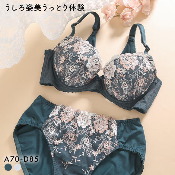 うしろ姿美 うっとり体験 すっきり美背中 ブラジャー ショーツ セット