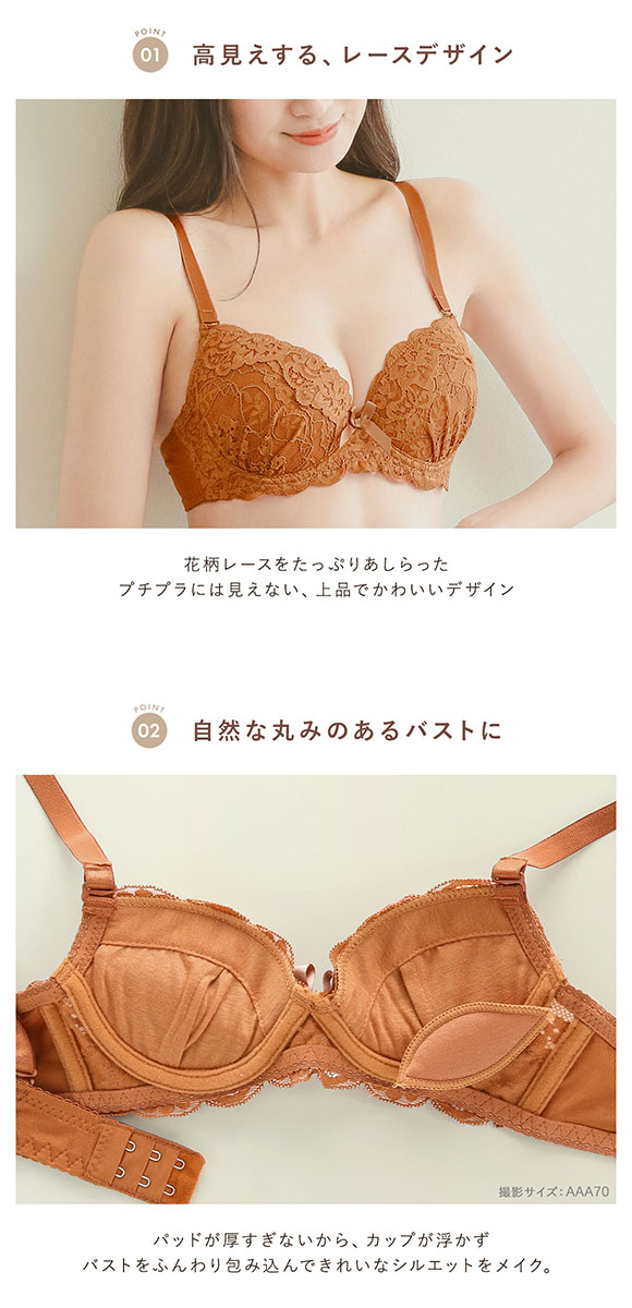 ソニアブラック SONIA black 花柄スカラップレース リボン ブラジャー ショーツ セット AAA･AA･A 小さいサイズ プチ胸 総レース