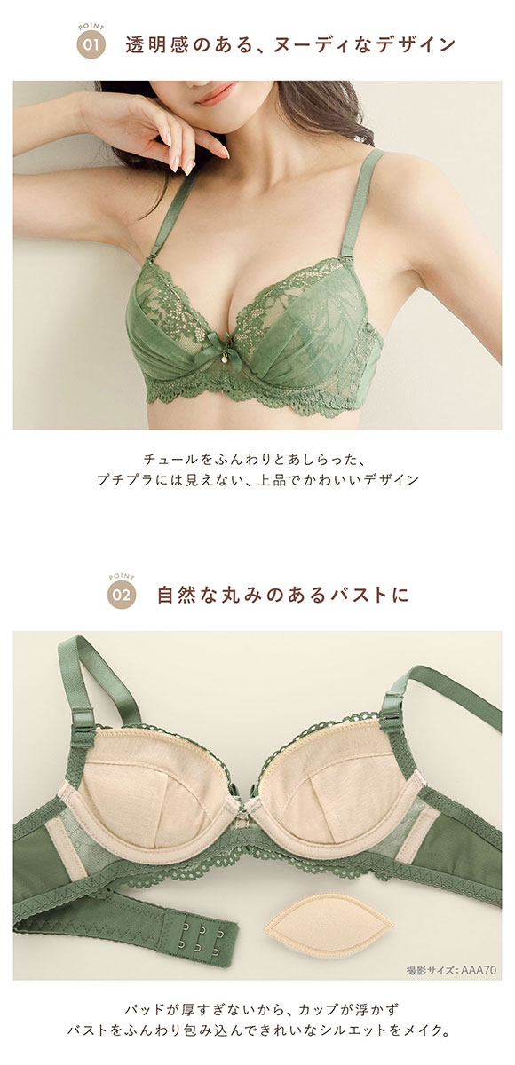 ソニアブラック SONIA BLACK シアーレース ブラジャー ショーツ セット AAA･AA･A 小さいサイズ プチ胸