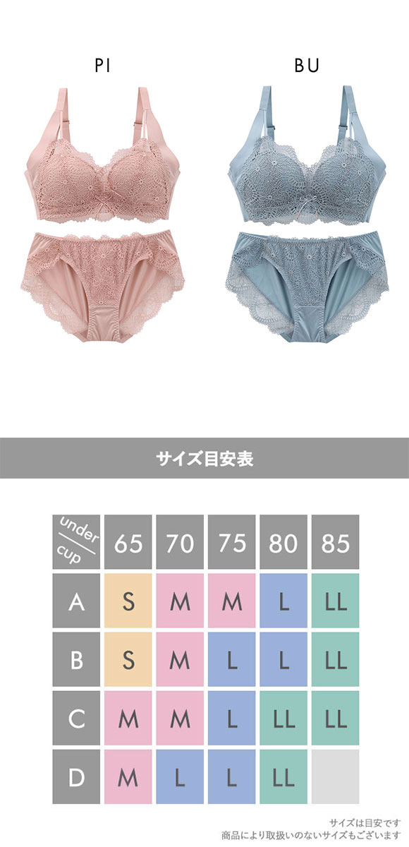メルトココ 谷間キープ ふわとろカップ プランジノンワイヤーブラ ブラセット 脇スッキリ ブラジャー ショーツ セット