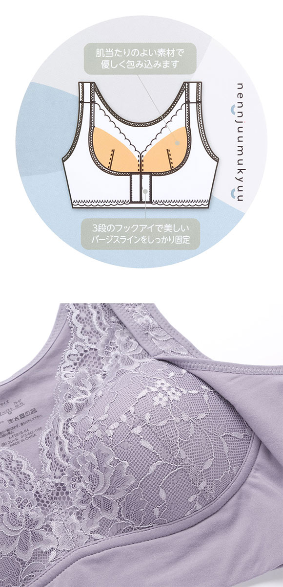 おやすみブラ ネンジュウムキュウ nennjuumukyuu ナイトブラ ブラ ベルト付き ブラジャー ノンワイヤー ハーフトップ