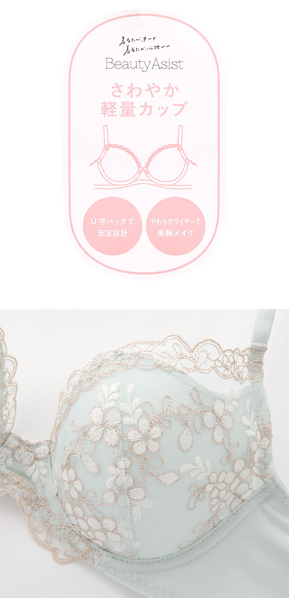 ビューティーアシスト さわやか軽量カップ 3/4カップブラジャー BCD 脇高 美胸 ソフトワイヤー Beauty Asist
