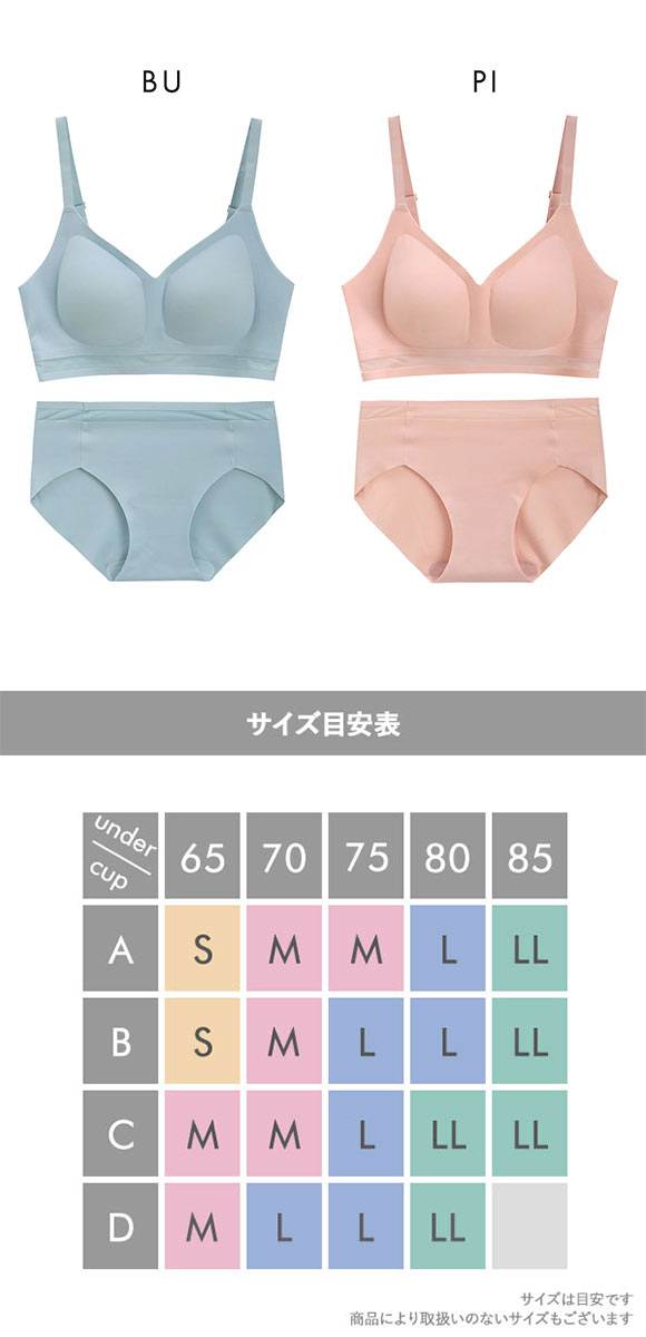 ポフ シアーチュール シームレス ノンワイヤーブラセット M L LL ふわもち Pofu ひびきにくい 脇高 快適 ナイトブラ 大きいサイズ