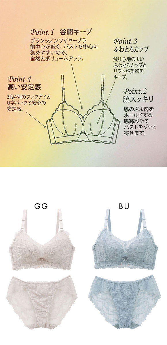 メルトココ 谷間キープ ふわとろカップ プランジノンワイヤーブラ ブラ