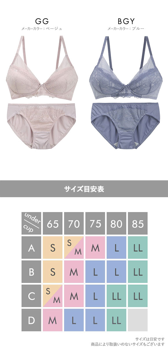 ソニアブラック シアーレイヤード ノンワイヤーブラセット M L LL 3L