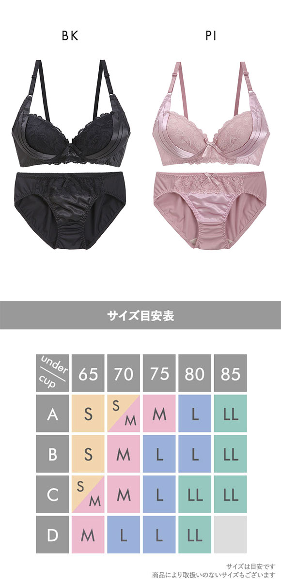 ソニアブラック サイドリフトサテン ノンワイヤーブラセット M L LL パッド入り 軽い 快適 ブラジャー ショーツ 大きいサイズ