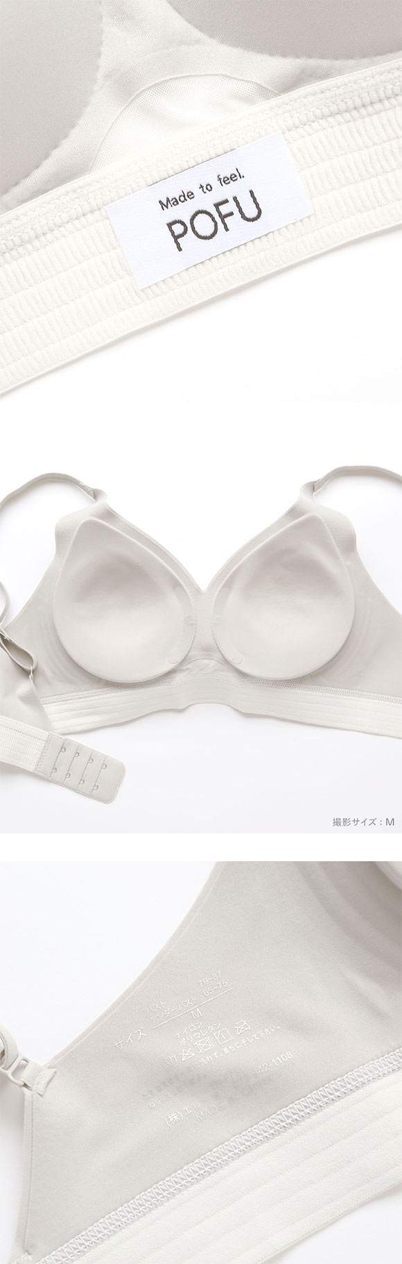 ポフ スポーティー ブラ M L LL ふわもち ノンワイヤーブラ ブラジャー ハーフトップ Pofu ひびきにくい なめらか シームレス
